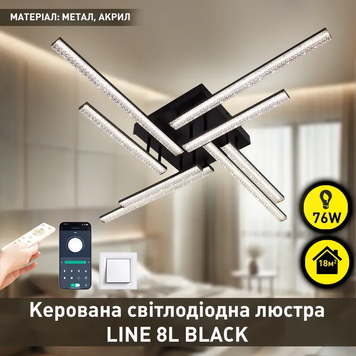 Люстра LED мінімалістична чорна з пультом LINE 8L 76 Вт 10550 фото