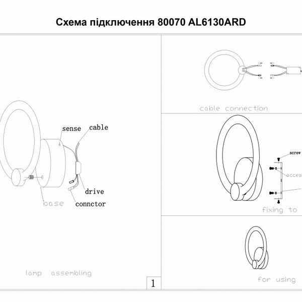 Настенный светильник LED бра белый с режимами освещения AL6130ARD FELICITY 16Вт 7907 фото
