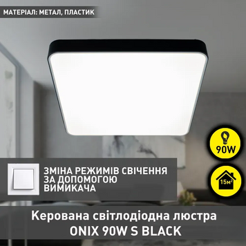 Люстра LED минималистичная квадратная черная ONIX S 90 Вт 10486 фото