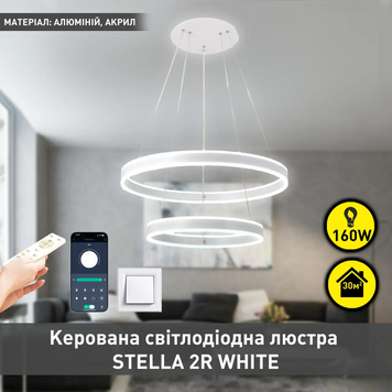 Підвісна LED люстра кругла в білому корпусі та сучасному дизайні з пультом STELLA 2R 160 Вт 10417 фото
