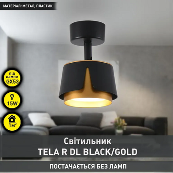 Потолочная люстра черно-золотая с плафонами TELA R DL под лампу 10528 фото