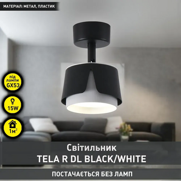 Потолочная люстра черно-белая с плафонами TELA R DL под лампу 10529 фото