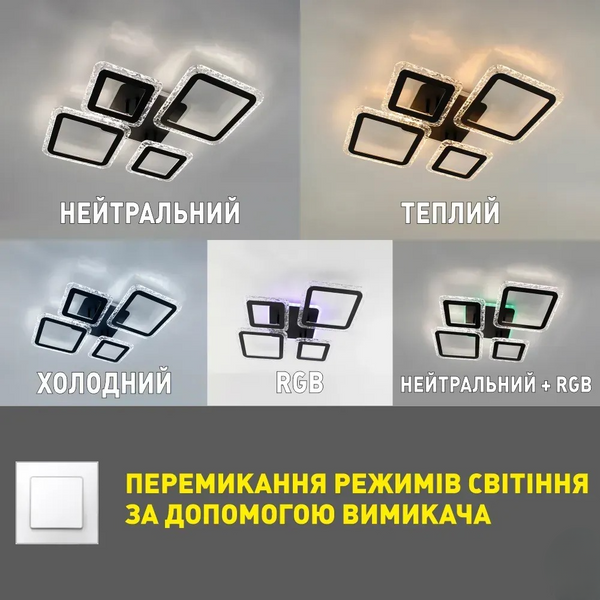 Люстра Smart OVAL ICE RGB 5S BK 75 Вт  10405 фото