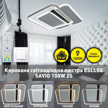 Люстра LED минималистичная квадратная черно-белая з пультом SAVIO 100W 2S-ON/OFF 10438 фото