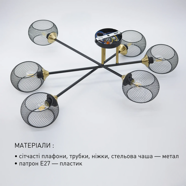 Люстра під лампу з металевими плафонами чорна OXFORD R 980x220 мм 10706 фото