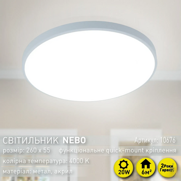 Накладний стельовий мінімалістичний світлодіодний світильник NEBO 10676 фото