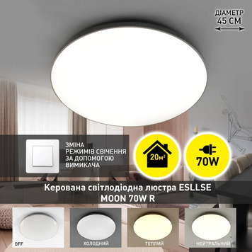 Люстра LED минималистичная круглая MOON  70 w управляется выключателем (без пульта) 10409 фото