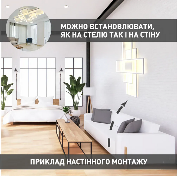 Люстра LED квадратна з пультом  SVEN 3S біла 110 Вт 10492 фото