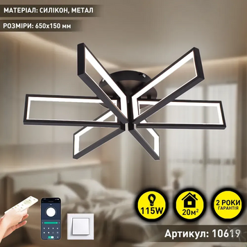 Смарт люстра черная современная светодиодная с пультом MADERA 6S 115 Вт 10619 фото