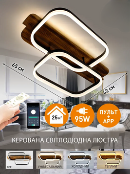 Люстра LED минималестическа дерево квадратная с пультом WOODY 95W-2SQ-APP черная 10221 фото