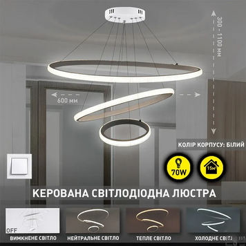 Підвісна LED люстра кругла в білому корпусі та сучасному дизайні AKRILIKA 3R 70 Вт 10431 фото