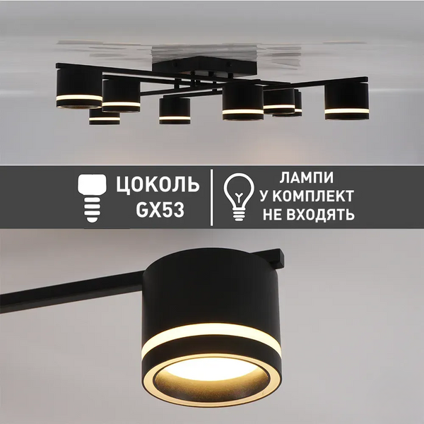Потолочная люстра черная с плафонами GELA 8R под лампу 10521 фото