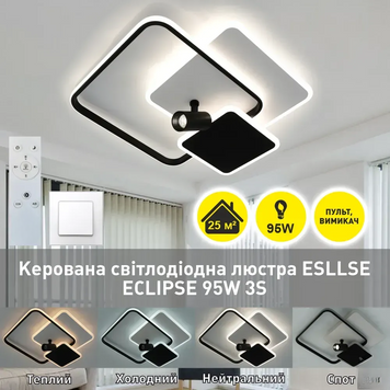 Люстра LED стельова з пультом мінімалістична чорно-біла ECLIPSE 3S 1LR 95 Вт 10442 фото